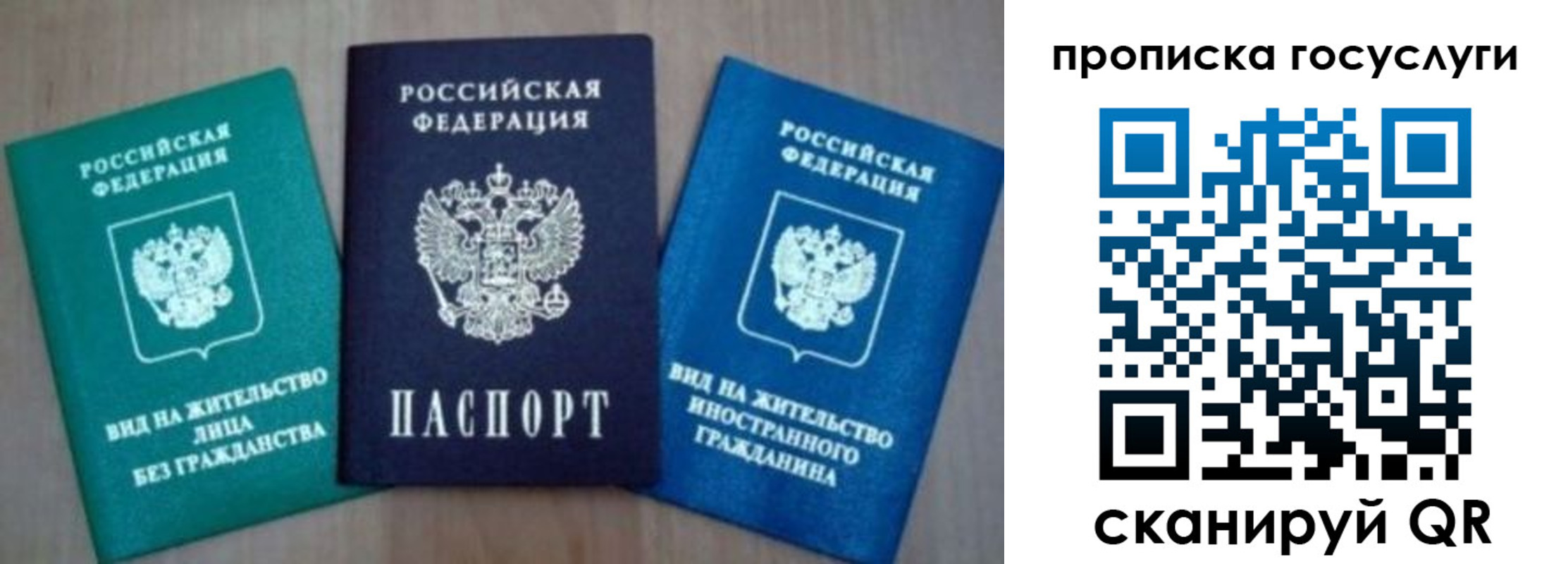 временная регистрация для всех в Канске