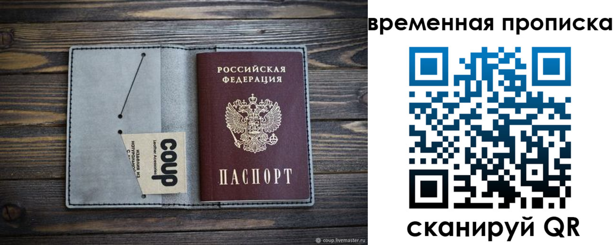 временная регистрация гарантия в Канске