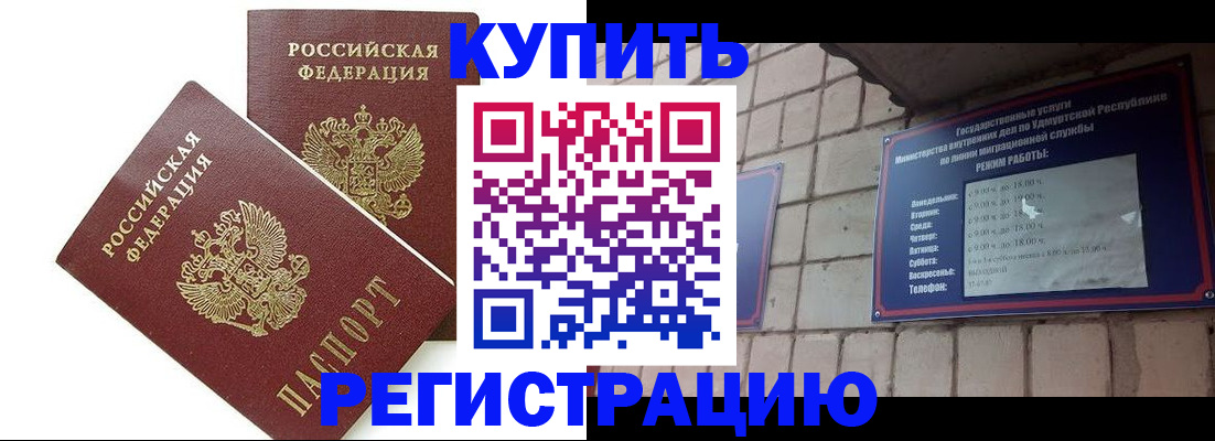 временная регистрация надежно в Канске