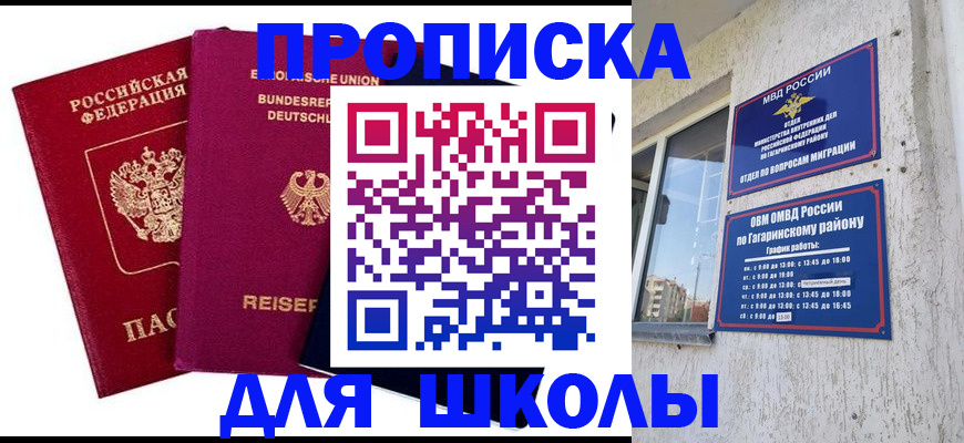 пропишу в квартире в Канске