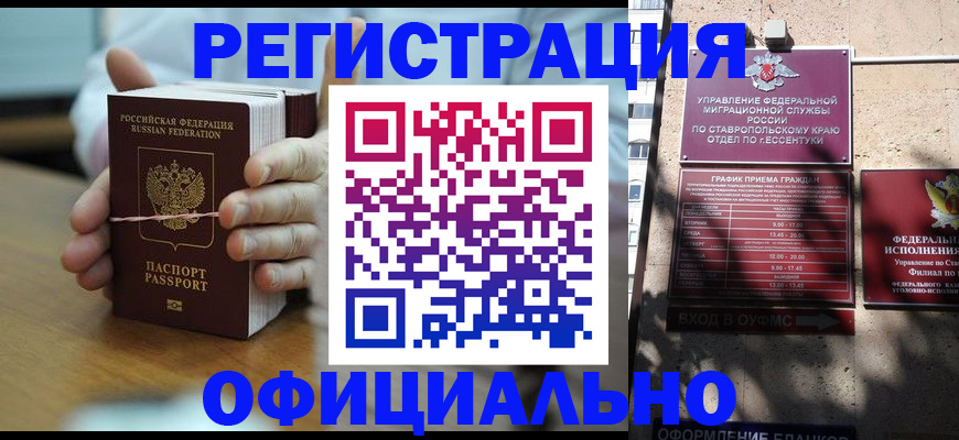прописка поиск в Канске