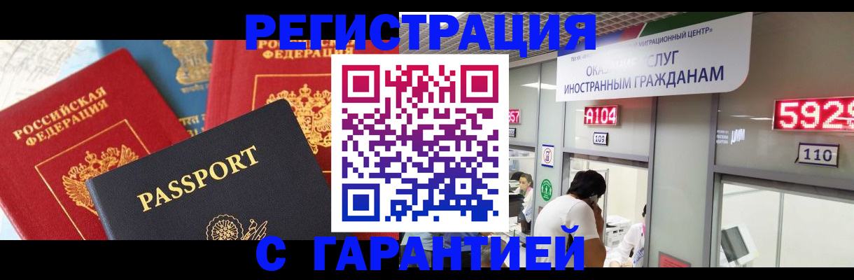 временная регистрация поиск в Канске